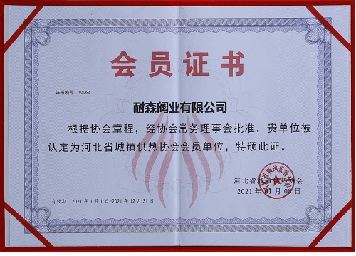 CERTIFICATE_0004_ 23