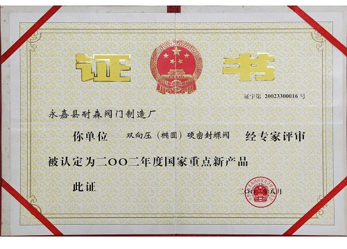 CERTIFICATE_0010_ 17