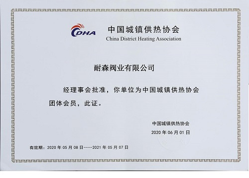 CERTIFICATE_0016_ 11