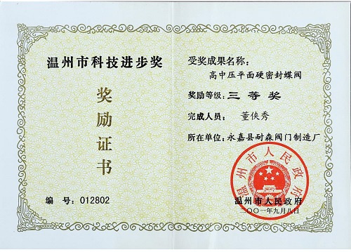 CERTIFICATE_0021_ 6